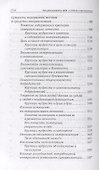 Как реализовать себя и стать счастливым Кн. 1 (мМПс) Хохлов - 2