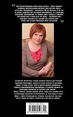 Черта с два : повесть - 1