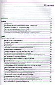 Математика управления капиталом - 1