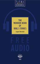 The Wonder Book of Bible Stories. Чудесная книга библейских рассказов: книга для чтения на английском языке
