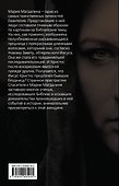Мария Магдалина. Тайная супруга Иисуса Христа - 1