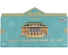 Сборная модель из картона Александринский театр. Петербург в миниатюре. арт. 486