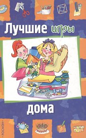Лучшие игры дома