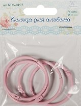 Кольца для альбома (KDA-045/3) (d=45мм) (цвет розовый) (4шт.) (Рукоделие) (упаковка)