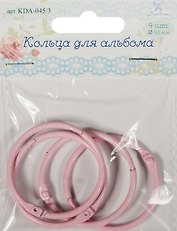 Кольца для альбома (KDA-045/3) (d=45мм) (цвет розовый) (4шт.) (Рукоделие) (упаковка)