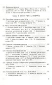 Арифметика алгебра начала анализа: Учебное пособие /Кочетков Е.С. - 2