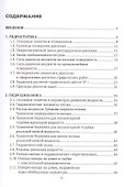 Гидрогазодинамика - 1