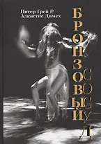 Бронзовый сосуд