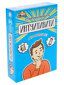 Настольная игра «Интуитивити», Игрополис