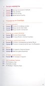 Стамбул. Путеводитель. 14 маршрутов, 12 карт (+флип-карта) - 2