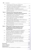 Таможенное администрирование: теория, методология, практика. Монография - 2