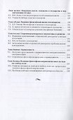 Политическая философия. Учебное пособие - 2