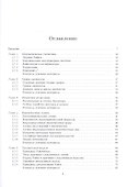 Основы теории байесовских сетей Учебник - 1