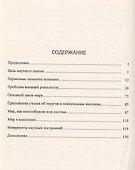 Проблемы теории познания: В их приложениях к вопросам естествознания и в разработке его методами - 1