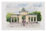 Открытка Краснодар акварель Сквер им. Г.К. Жукова
