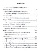 Umbra Maghriba: Графическая магия древнего мира - 2