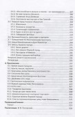 Новосибирск Пять исчезнувших городов кн.1 Город-вестерн (Маранин) - 2