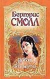 Любовь бессмертна