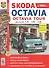 Skoda Octavia . Skoda Octavia tour с 1996г.Эксплуатация, обслуживание, ремонт: Иллюстрированное практическое пособие - 1