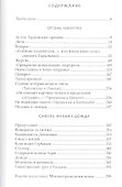 Андрей Тарковский ускользающее таинство (Болдырев) - 1