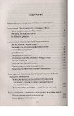 Тайны политических убийств - 1