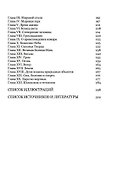 Верования и мифология народов Северной Евразии - 2