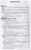 Психология чтения: Теория и применение - 1
