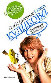 Фантом ручной сборки