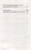 Укутанное детство. Не прячьте детей от жизни - 2