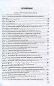 Методическое пособие по физике. К учебнику А. В. Перышкина "Физика. 8 класс" - 1