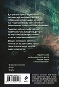 Эпоха Мертвых-1. Начало - 1