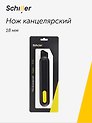 Нож канцелярский 18 мм "Elegant", Schiller