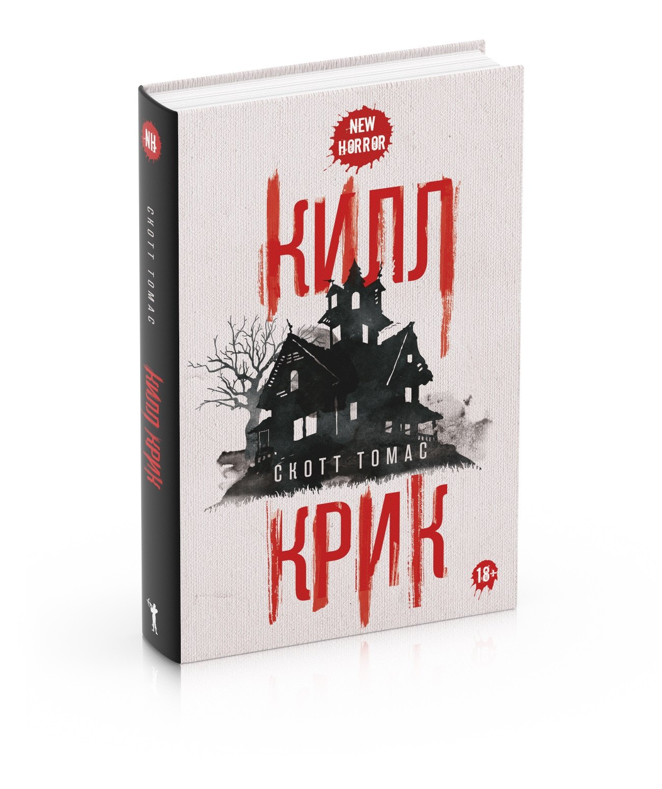 

Килл крик