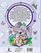 Любимые маленькие сказки - 1