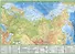 Российская Федерация. Политическая, физическая карта - 1
