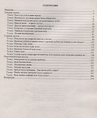 Безопасность дошкольников в игровых технологиях. 5-7 лет - 1