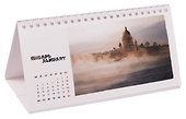 Календарь 2027г 220*120 СПб "Дворцовый мост" настольный, домик - 2
