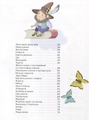 Когда мама была маленькой - 2