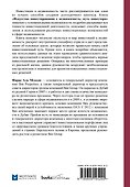Искусство инвестирования в недвижимость: путь инвестора - 1