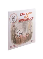 Целебные сказки от детских страхов и неуверенности (комплект из 3 книг)
