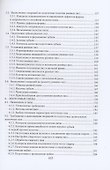 Дереворежущий инструмент. Справочные материалы: учебное пособие - 2