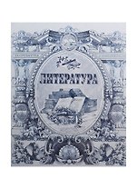 Тетрадь 48л лин. ТЕМА Old World Литература, справ.материалы, Hatber