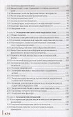 Электротехника и электроника Учебник (3 изд.) (ПО) Немцов (ФГОС) - 2