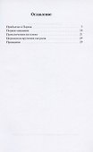 Приключение в Париже - 1
