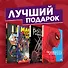 Подарочный комплект комиксов "Шедевры Marvel" - 1