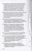 Корпоративные конфликты (споры) (м) Божко - 2