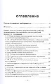 Динамические нейросетевые модели банкротств корпораций при неполных данных. Монография - 1