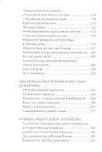 С красной строки - 2