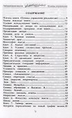 Лаборатория мысли. Основы управления реальностью - 1