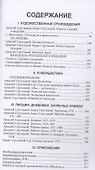 Полное собрание сочинений. В 33т. Том 23. 1978 - 1